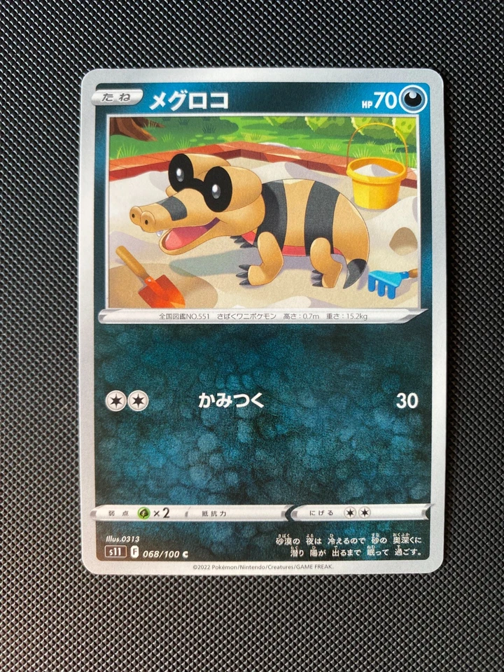 Sandile 068/100 Lost Abyss Japanese Pokemon Card Origin NM s11 - Image 1 of 1