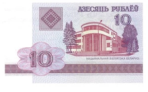 Belarus 10 Rublei, 2000 - Picture 1 of 14