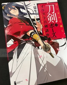 『How to Draw Sword Action Poses』 Manga Anime Technique Book JAPANESE JAPAN - Imagen 1 de 1