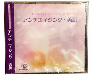 Music Therapy for Beauty by Sir Peter guy manners method,Japan - Picture 1 of 2