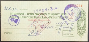 Israel Discount Bank check 1972 Petah Tikva Branch - Picture 1 of 2