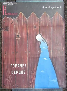PÓSTER DE TEATRO RUSO 1973 de colección - Imagen 1 de 2
