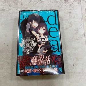 Dear Kokoa Wara Square Enix libro de tapa dura sin abrir stock muerto - Imagen 1 de 6