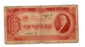 3 CHERVONTZA VG   BANKNOTE FROM  RUSSIA  1937   PICK-203 - Picture 1 of 2