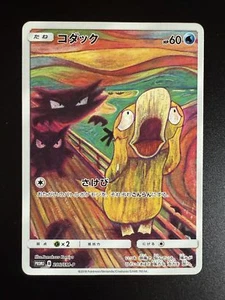 Psyduck " Munch The Scream " 286/SM-P Promo Card Japanese Pokemon Card Game - Picture 1 of 15