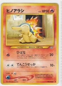 M) Japanese Pokemon Pocket Monsters Nintendo Trading Card Cyndaquil #155 - Picture 1 of 2