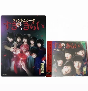Phantom Siita Love, Hate CD+DVD Limited & Regular Edition 2er Set mit limitiertem Bonus - Bild 1 von 3