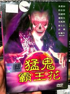 Here Comes a Vampire 猛鬼霸王花 (1991 Movie Film) ~ All Region ~ Brand New & Seal ~