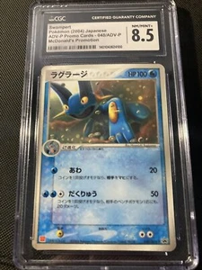 CGC 8.5 Swampert Japanese Promo McDonald’s Promotion 2004 Pokemon - Bild 1 von 3