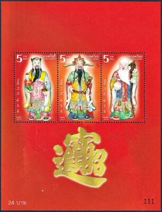 Thailand Stamp 2010 Chinese God - Fu Lu Shou SS - Picture 1 of 1