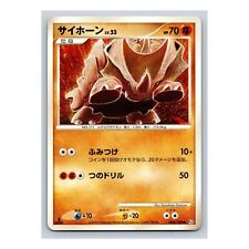 Rhyhorn 056/100 Beat of the Frontier 1st Edition 2009 Japanese Pokemon Card