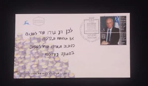 D)1995, ISRAEL, FIRST DAY COVER, ISSUE, YITZHAK RABIN, 1922-1995, PRIME MINISTER - Picture 1 of 1