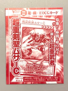Superheavy Samurai Swordmaster Musashi - Yugioh Tarjeta de Salto Promo Paquete Sellado - Imagen 1 de 2