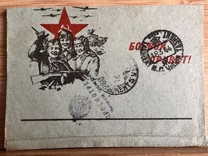 Postcard Letter USSR 1944 WWII with field mail military censorship - Picture 1 of 3