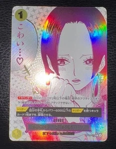 Tengo miedo... Tarjeta UNA PIEZA OP14-118 R-P Los siete japoneses del mar azul 2025 casi nueva - Imagen 1 de 3