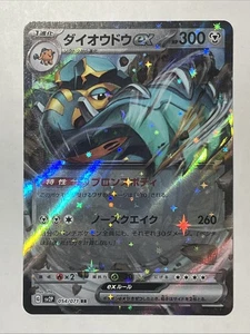 Copperajah Ex 054/071, sv2P Snow Hazard, Pokemon, Japanese - Picture 1 of 4
