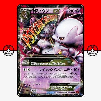 Pokemon M Mewtwo EX Holo 028/059 XY8 1st Ed Red Flash Mega Japanese #5 MP - Image 1 of 3