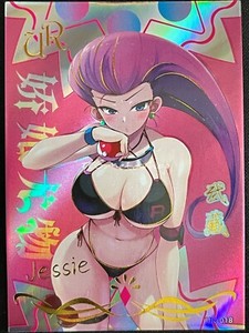 🔥 Jessie PokeGirl Trainer Goddess Story Anime Waifu Card UR 18 🔥