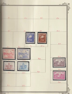 Colección Afganistán reverso del libro 6 páginas 1956-1964 46 estampillas usadas, sin usar Foto 1 de 4