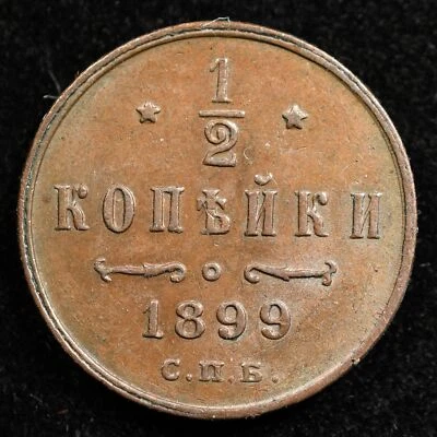 Rusia Imperio 1/2 Kopek 1899, Moneda, Inv#F452 Foto 1 de 2
