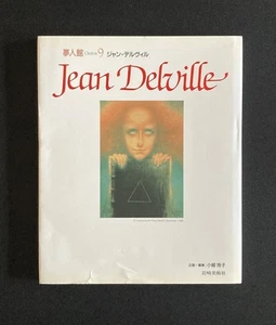 No.494 "Jean Delville" Art Book, Yumejin-kan 9 - Imagen 1 de 11