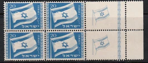 Israel #15 (Bale #16) Very Fine Never Hinged Tab Block - Picture 1 of 2