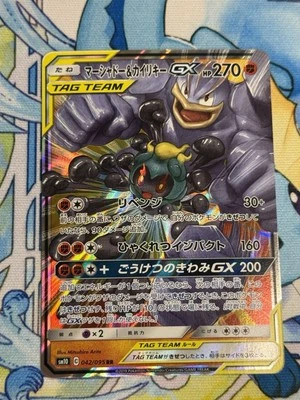 Marshadow & Machamp GX 067/173 Sm12a: Tag Team GX: Tag All Stars Holo (Japanese) - Image 1 of 2