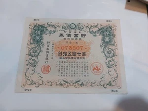 Japan 7,5 Yen 7 Yen 50 Sen 1941 Wartime Bond Notes WWII unbenutzt Vintage Bills - Bild 1 von 2