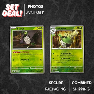 Sinistcha #18 & Poltchageist #17 | MASTER BALL HOLO SET | sv8a Terestal Festival - Picture 1 of 6