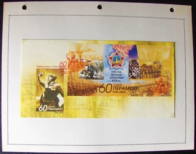 Belarus lot of 11 FDC envelopes 60th Anniversary of Victory in WWII over Germany - Image 1 of 4