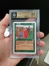 MTG Magic the Gathering Three Visits Portal 3 Kingdoms BGS GRADED 9.5 #2 Gold