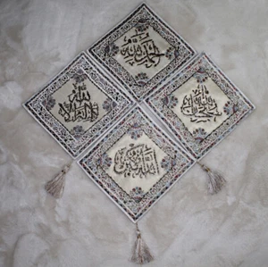 Tapiz islámico caligrafía con cuentas a mano duende Alhamdulillah conjunto de 4 fotos blanco - Imagen 1 de 9