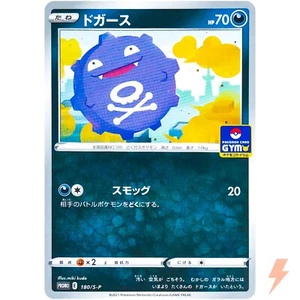 Koffing 180/S-P GYM PROMO - Pokemon Card Japanese - Picture 1 of 7