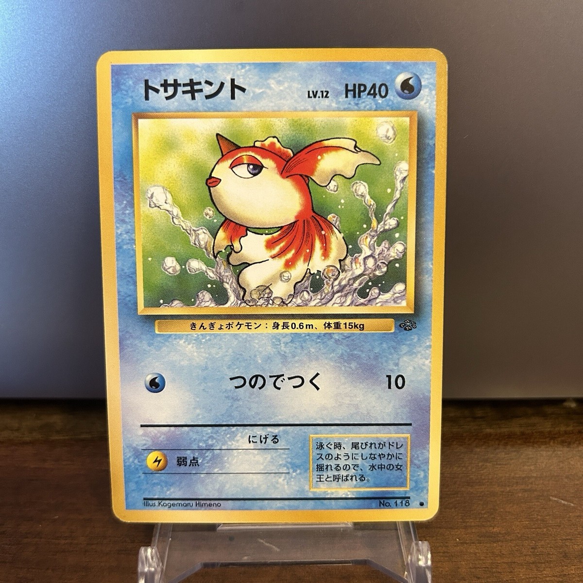 Pokémon TCG Jungle Rare Japanese Individual Collectible Card Pokémon TCG Jungle Rare Japanese Individual Collectible Card