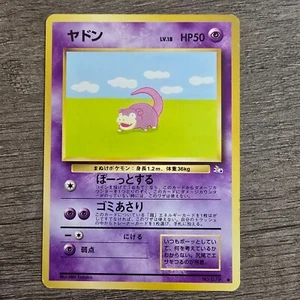 Slowpoke 079 Japanese Fossil Set Common Pokemon TCG Vintage - Bild 1 von 2