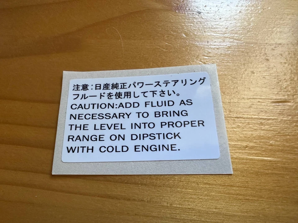 Nissan Skyline R33 Power Steering Reservoir Decal - Image 1 of 1