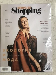 cosmopolitan Shopping magazine Russian Issue #6 2019 - Picture 1 of 1