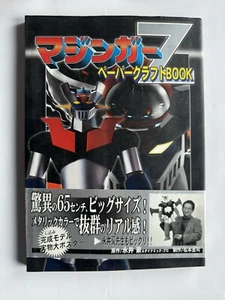 Go Magai MAZINGER Z Paper Craft Book. Mazinger Z 65cm Paper Set. Raro. 1998. New - Imagen 1 de 6