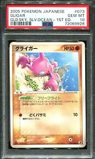 😍 GLIGAR 073/106 PSA 10 POKEMON GOLDEN SKY SILVERY OCEAN JAPANESE