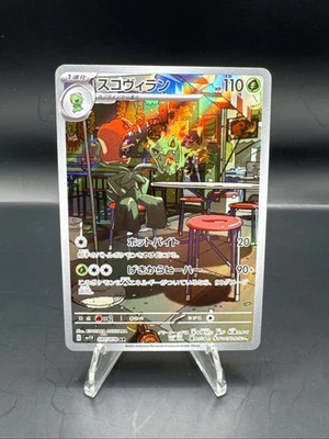 Scovillain 081/078 Sv1v: Violet Ex Holo (Japanese) - Image 1 of 2