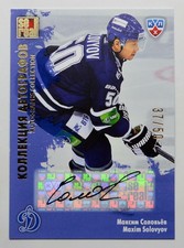 2012-13 KHL All Star Autograph #DYN-S06 Maxim Solovyov 37/50