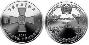 Moneta 10 Hryven Forze Armate dell'Ucraina 2021 - Foto 1 di 1