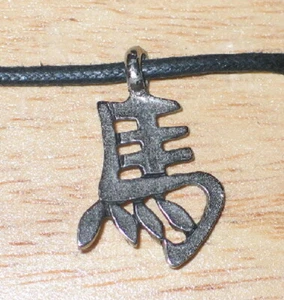 Chinese Horoscope Metal Pendant Year of the Horse NEW UNUSED - Picture 1 of 1
