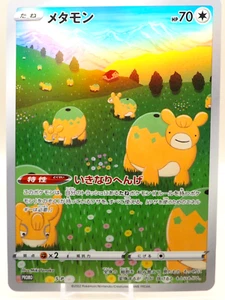Ditto Pokemon TCG Sword & Shield Jumbo Card Collection Nintendo Japan L405 - Picture 1 of 3