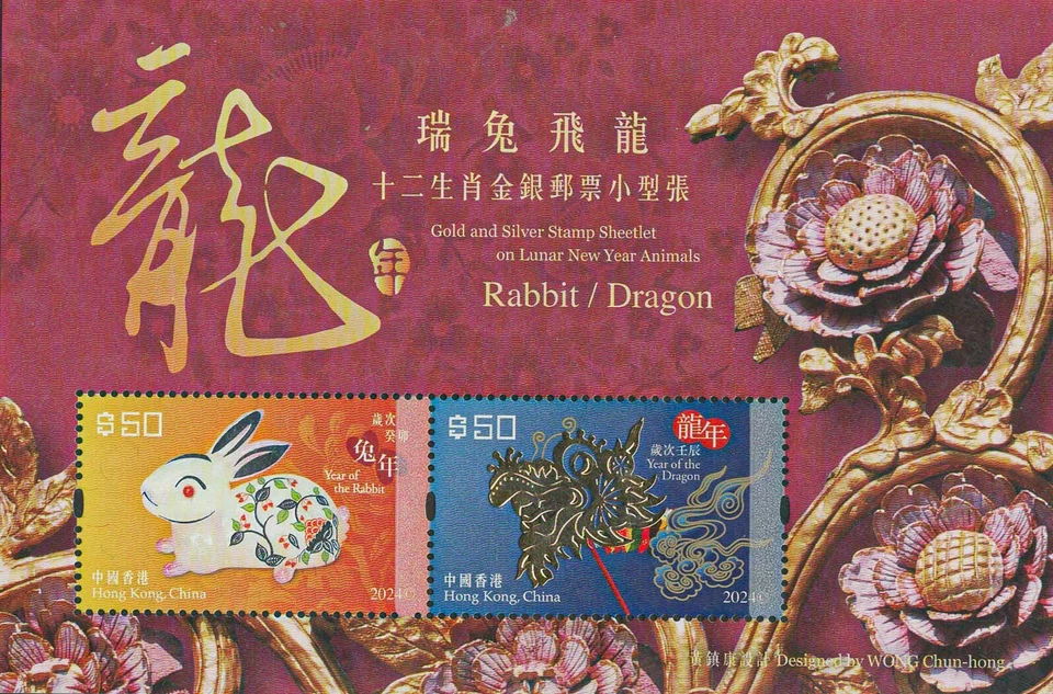 HOJA DE ORO Y PLATA HONG KONG, CHINA 2024 - CONEJO Y DRAGÓN Foto 1 de 1
