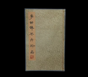 Li Shizhuo Signed Chinese Hand Painted Painting Scroll Book - Picture 1 of 12