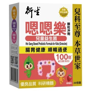 Hin Sang Bowel Probiotic Formula For Kids ~ 20 Packs - Picture 1 of 1