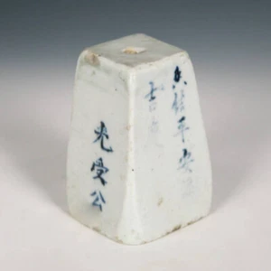 ANTIGUO QUEMADOR DE INCIENSO CHINO QING PORCELANA AZUL Y BLANCO LU CALIGRAFÍA - Imagen 1 de 6