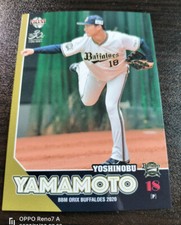 Yoshinobu Yamamoto Baseball Card BBM 2020 Orix Buffaloes CombineOK