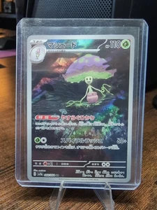 Shiinotic Full Art 066/064 Sv7a: Paradise Dragona Holo (Japanisch) Pokemon TCG - Bild 1 von 2